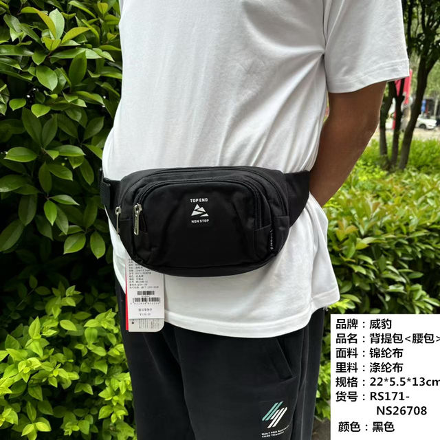 Weibao sports outdoor waist bag chest bag multi-function