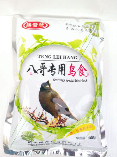 腾蕾航八哥专用鸟食八哥饲料八哥鸟粮鹩哥乌鸫鸟食红色颗粒 - 图0