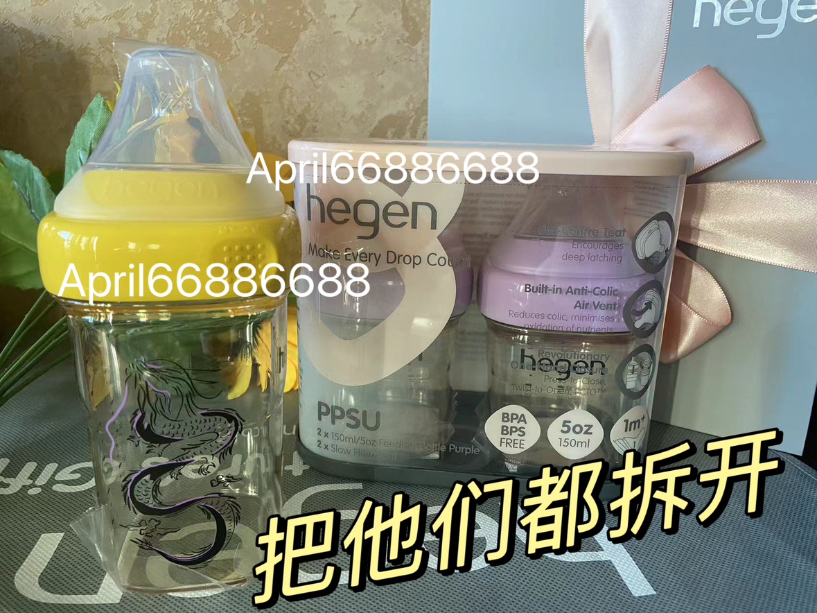 hegen龙年纪念限定款240ml奶瓶新生黄色紫色限量版耐摔防胀气宽口