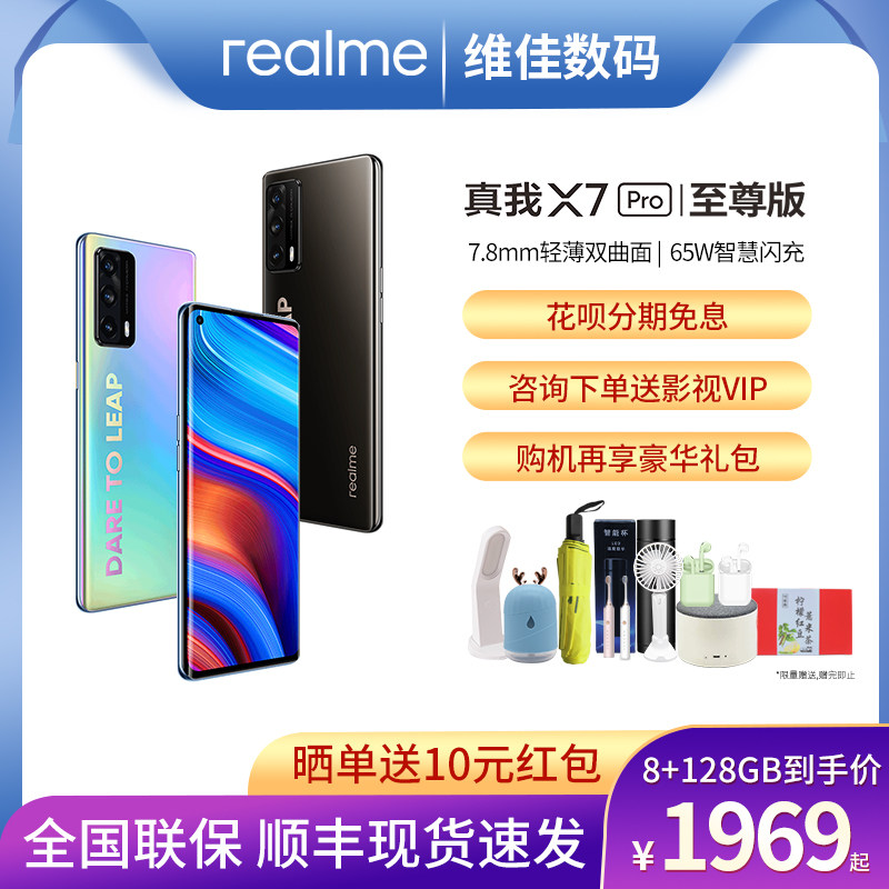 realme真我三星双5g oppo智能手机 维佳数码手机