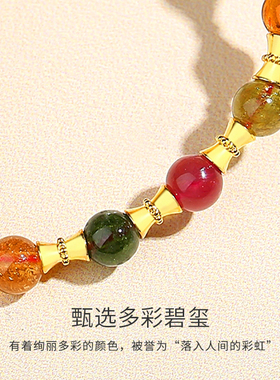 天然彩虹碧玺手镯小蛮腰手串串珠