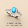 Sleeping Beauty Turquoise Cabochon Sterling Silver Ring