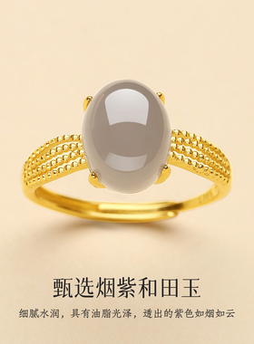天然烟紫和田玉蛋面戒指