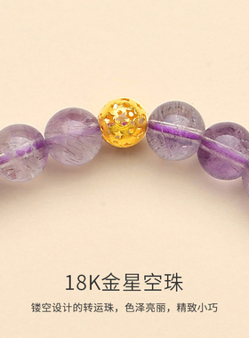 紫兔毛天然水晶手链女18K金秤砣
