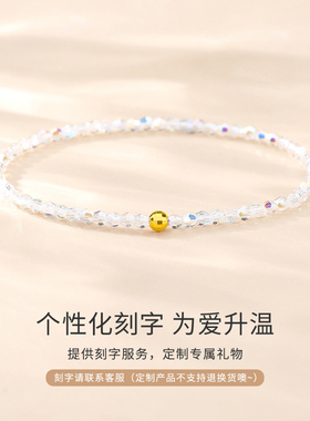 3mm细闪施家水晶18K金手链
