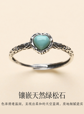 天然绿松石心形925银复古女戒