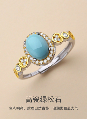 天然绿松石戒指开口可调节