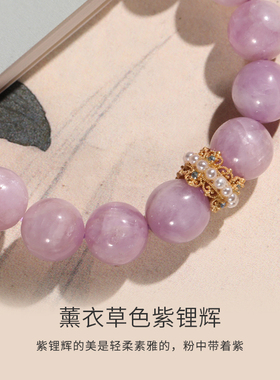 天然紫锂辉度母手串串珠手饰