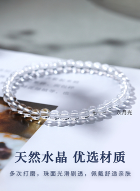 inlady女生白水晶手链