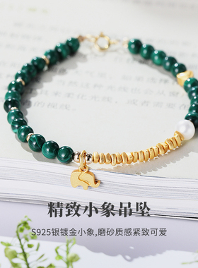 天然孔雀石水晶手链小象吊坠