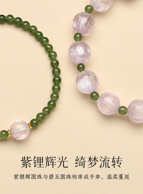 高端天然紫锂辉双层碧玉水晶手链