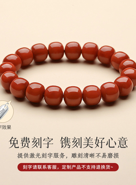 原矿凉山南红柿子红男士手串