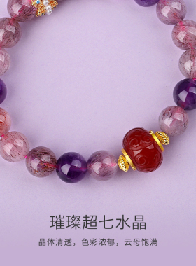 天然超七发丝款紫发晶水晶手串