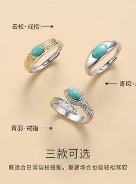 天然绿松石简约日系指环