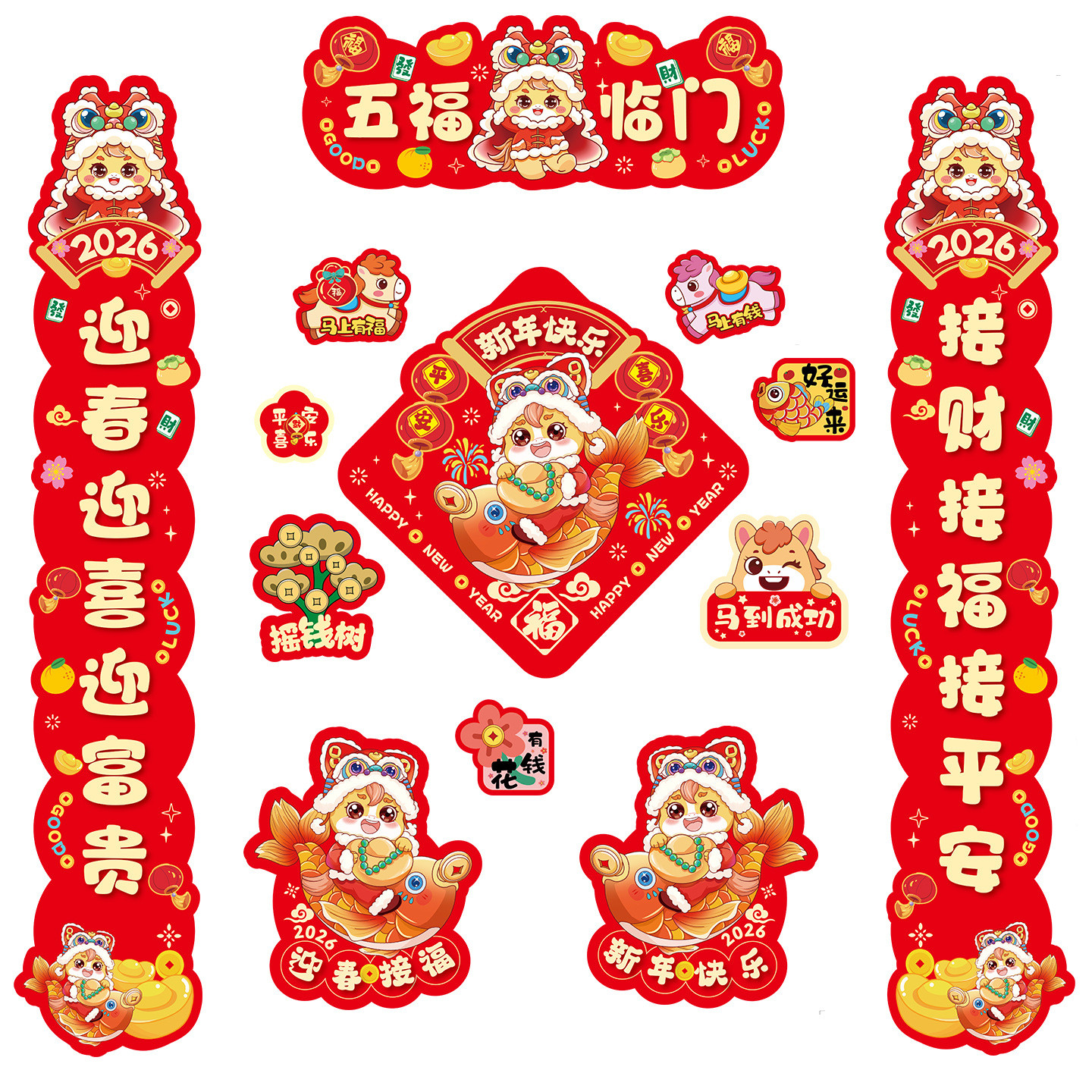 2026马年对联春联新款高档全磁吸门贴新年装饰过年春节门联中国风,淘宝优惠券,粉丝福利购,淘宝优惠卷
