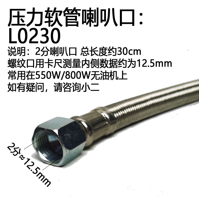 无油空压机钢丝软管奥突斯飞豹聚霸通用气动压力定制气泵喇叭口平,淘宝优惠券,粉丝福利购,淘宝优惠卷