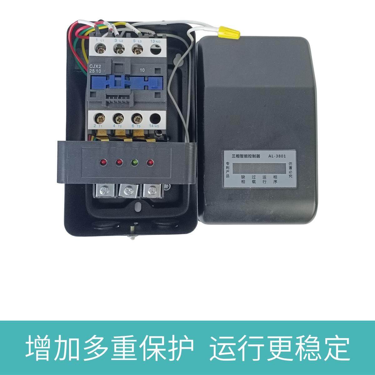 静音无油空压机控制器大功率电机保护器逐级延迟启动自动手动澳磊,淘宝优惠券,粉丝福利购,淘宝优惠卷