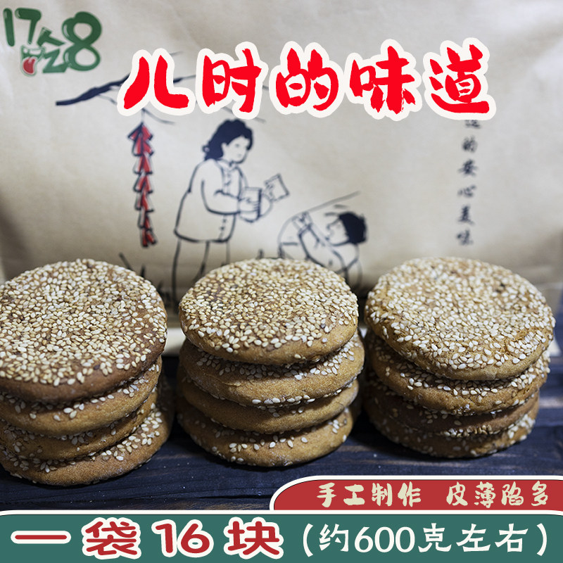 纯手工黑芝麻饼老式糕点无猪油素食馅土月饼孕妇老人零食600g16块,淘宝优惠券,粉丝福利购,淘宝优惠卷