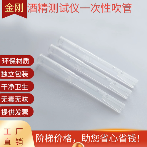 酒精检测仪WAT89EC-8金刚9号10号吹管酒检仪吹嘴查酒驾一次性吹管 - 图3
