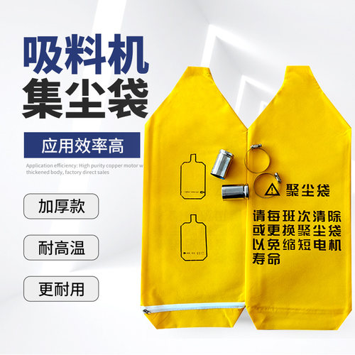 吸料机聚尘袋塑机配件无纺布集尘袋300G上料机灰尘袋粉尘袋收尘袋 - 图1