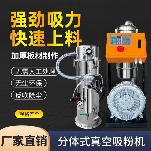 900G工业用真空吸粉机食品粉末粉料输送机大功率全自动粉体上料机 - 图0
