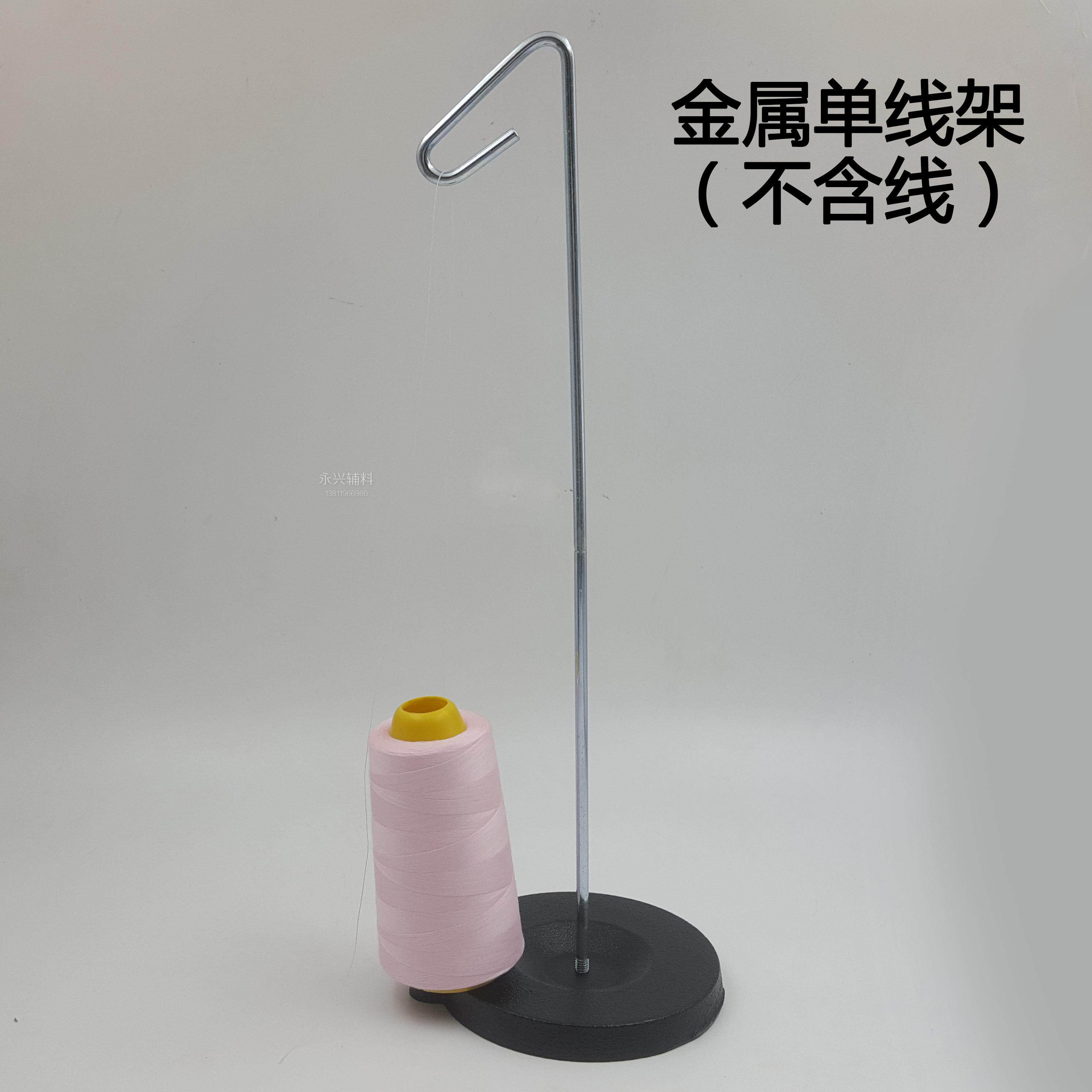 Металлическая полка для швейной машины