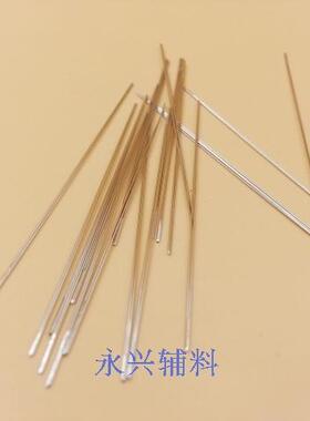 6cm12.5cm中间开口针大眼针 穿串珠针 diy手工项链穿线专用针