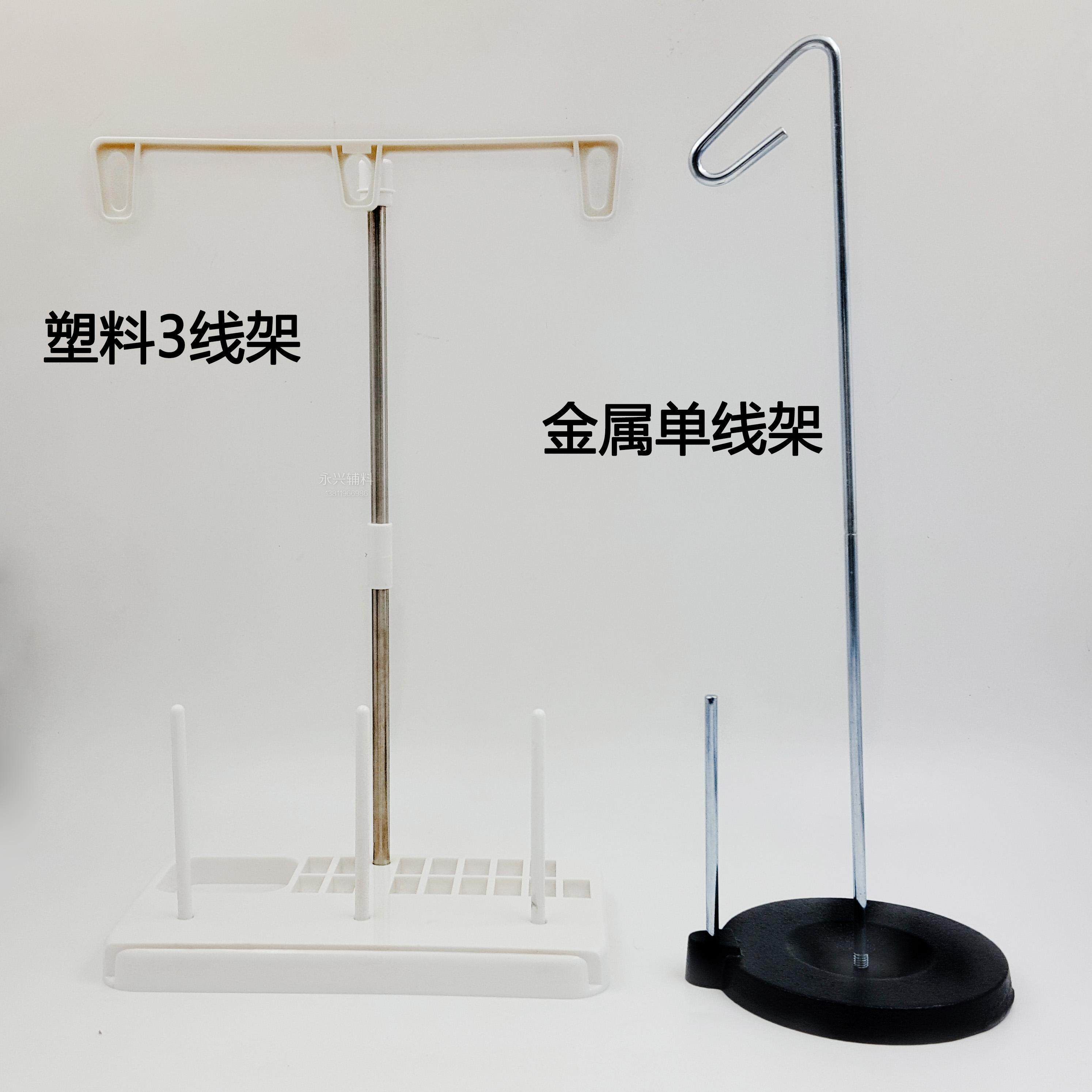 Металлическая полка для швейной машины