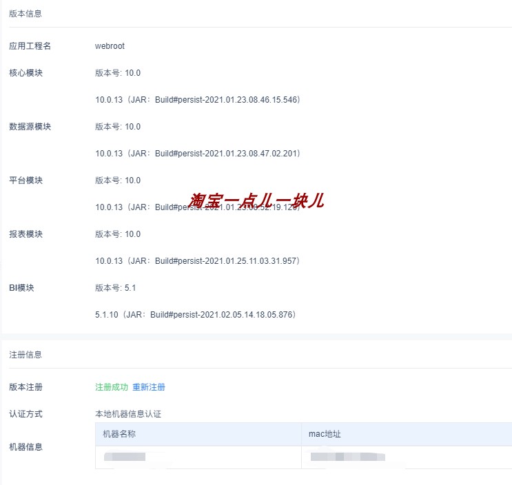 ecology技术支持教学预算管理建模字段联动考勤管理emobile云桥-图3