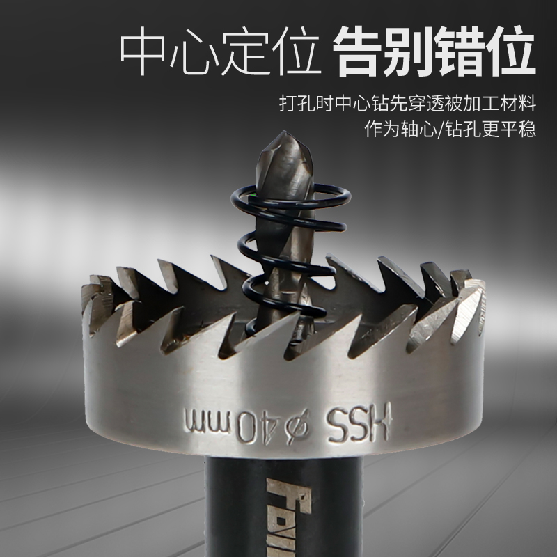 方大王精品高速钢开孔器 不锈钢扩孔 钻铁角铁桥架塑料20/25/32mm - 图0