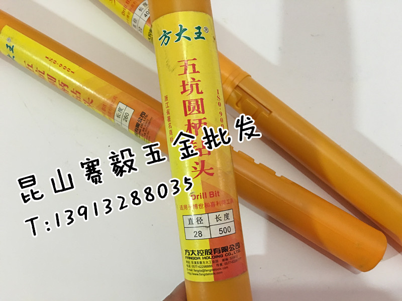 正宗方大王五坑圆柄钻头适用于进口博士喜利得电锤等三坑两槽*500 - 图0