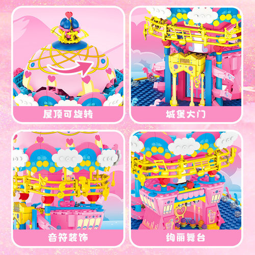 音乐城堡积木女孩香颂烘焙坊公主冰雪城堡房子益智拼装玩具 - 图1