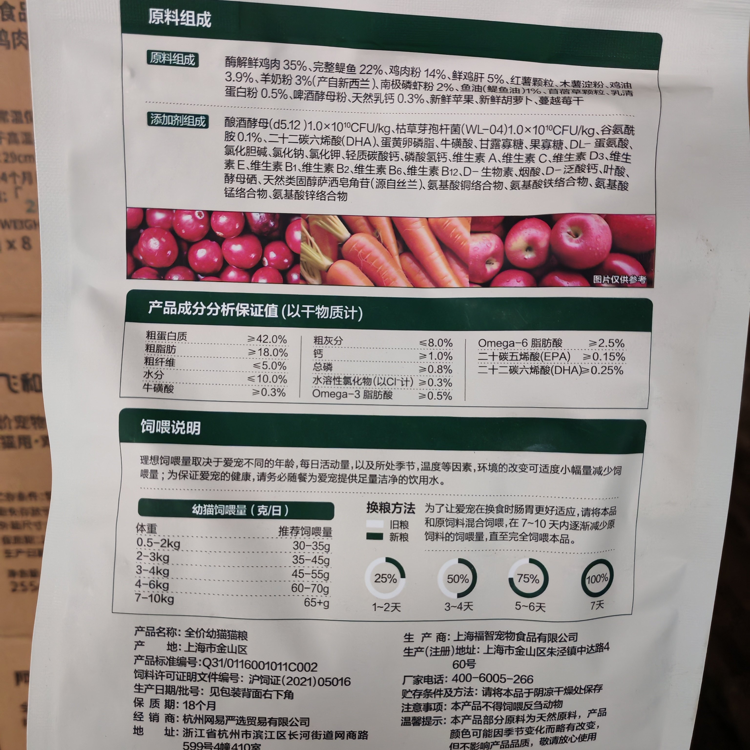 网易天成生骨肉夹心烘焙猫粮1.5kg低温烘焙冻干猫主食夹心猫粮,淘宝优惠券,粉丝福利购,淘宝优惠卷