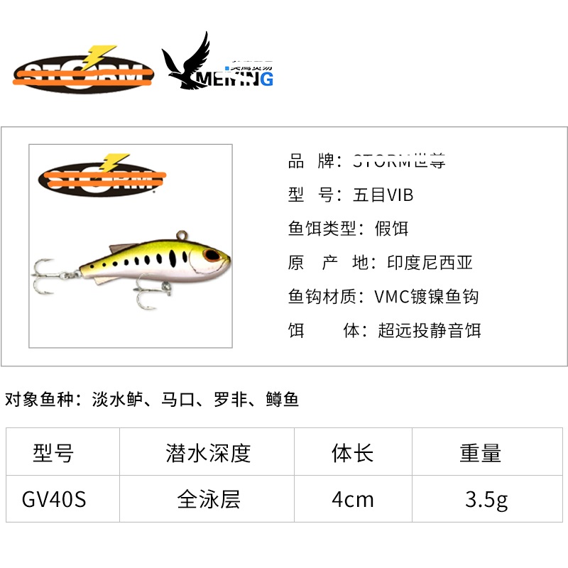 五目VIB GV40S 3.5克4厘米士尊进口马口白条小翘罗非鳟鱼饵路亚饵 - 图0