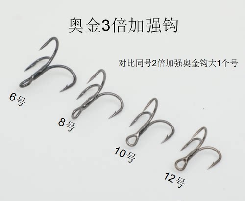 野蛮人奥金两倍三倍五倍加强三本钩三菱钩圆底路亚微物黑坑超强 - 图2