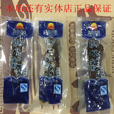 正品！包邮内蒙古风干牛肉干手撕风干牛肉干零食特产旭日牧场500g