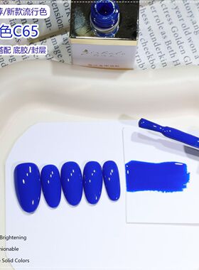 高级宝蓝色甲油胶 高饱和显白持久美甲胶 专业美甲店用光疗胶