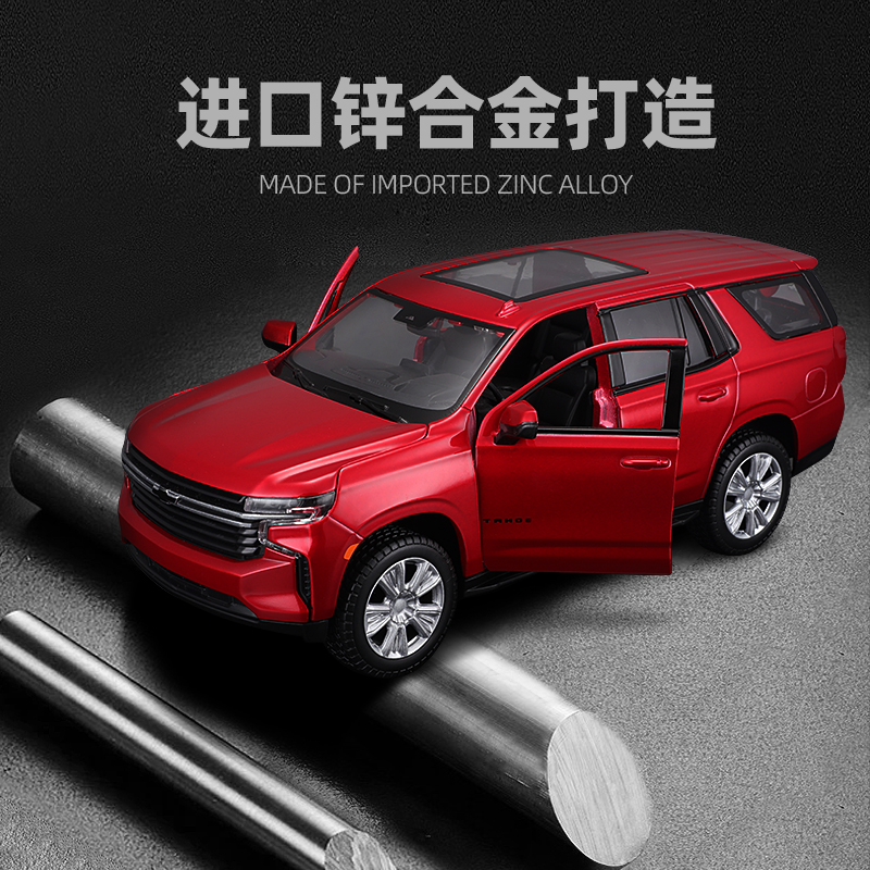 美驰图1:26雪佛兰Tahoe2021 SUV 越野仿真合金汽车模型收藏礼物 - 图1