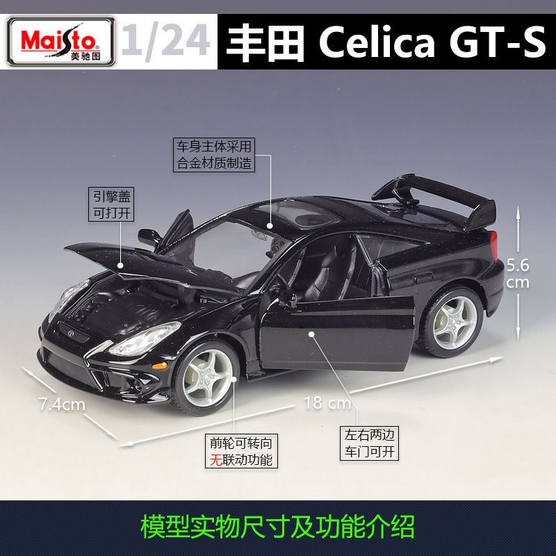 美驰图1:24丰田Celica GTS仿真合金汽车成品金属模型玩具礼品摆件 - 图0