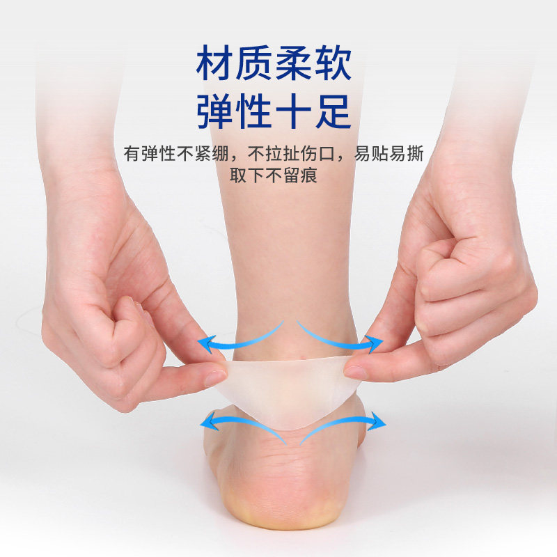 防磨脚神器脚后跟贴防打脚高跟鞋鞋贴磨脚贴水泡贴女防磨脚贴修复,淘宝优惠券,粉丝福利购,淘宝优惠卷
