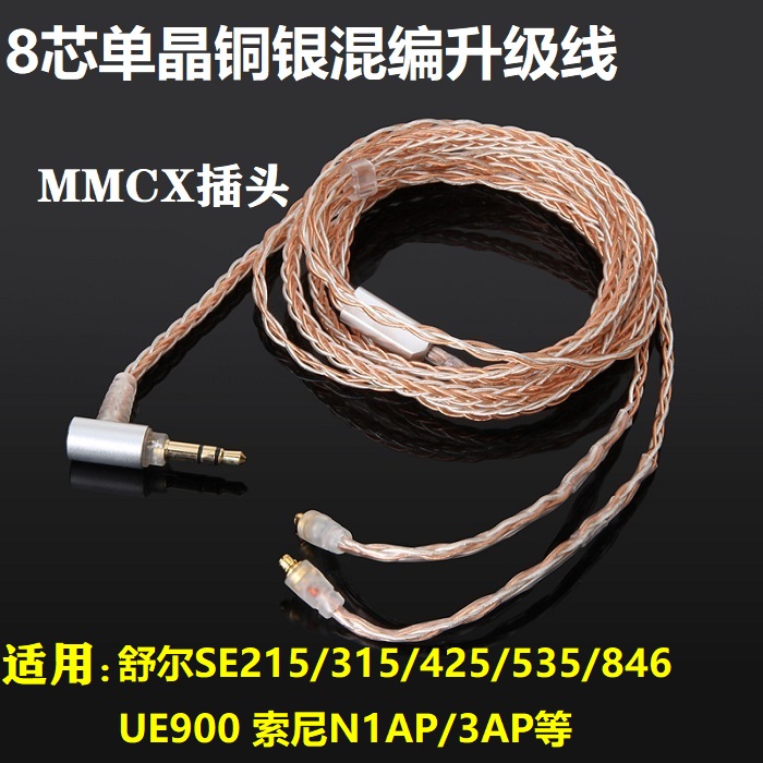 A2DC0.78MMCX升级ie40pro80s LS50 200ls400is E40IM70带麦耳机线 - 图0