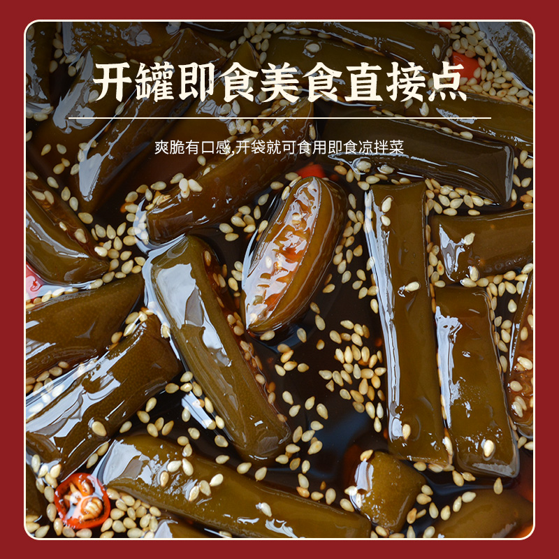 盛食达即食海松茸350g*盒凉拌爽口陈醋素菜海龙筋海味开胃下饭菜-图1