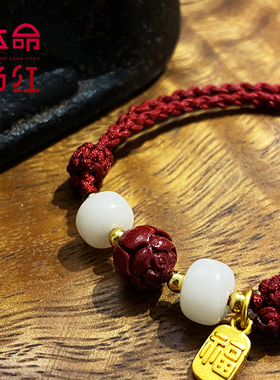 本命当红女朱砂新中式好运连连