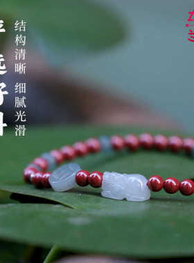 本命年天然朱砂手链男女款