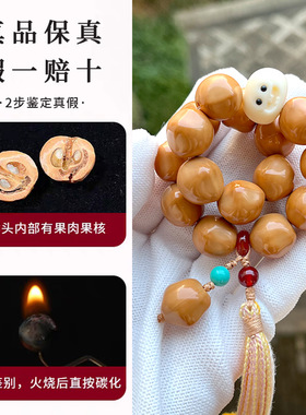高档星星猴头手持佛珠核桃雕刻文玩单圈手串男女盘玩手链2026新款