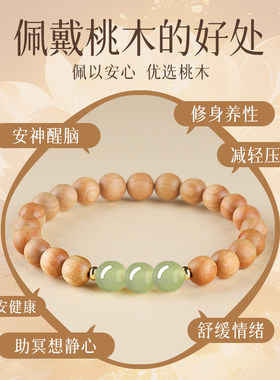 泰山无漆老桃木木质沉香单圈男女士绕指柔盘玩文玩静心手串高档
