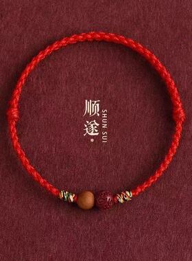 本命年红绳手链男女款桃木朱砂六字真言手工编织情侣吉祥手绳