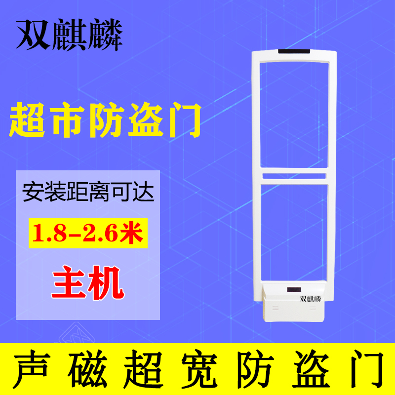 超宽防盗门服装防盗门禁服装防盗器化妆品防盗器商场防盗器商品 - 图0