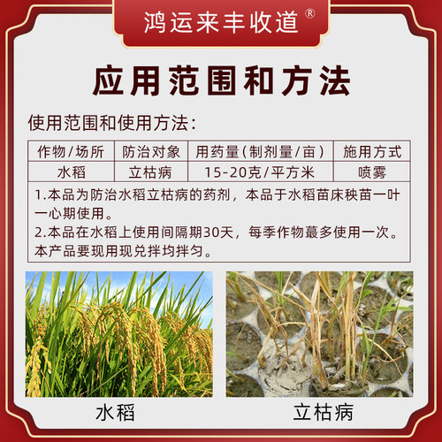 绿亨4号3.2%甲霜恶霉灵杀菌剂农药立枯农用杀菌药水稻土壤杀菌剂 - 图1