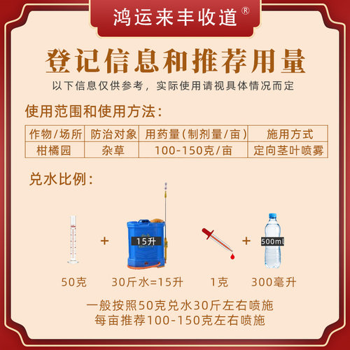 金帆达草甘磷68%草甘膦铵盐果园柑橘园除草烂根剂除草剂757杀草剂 - 图2